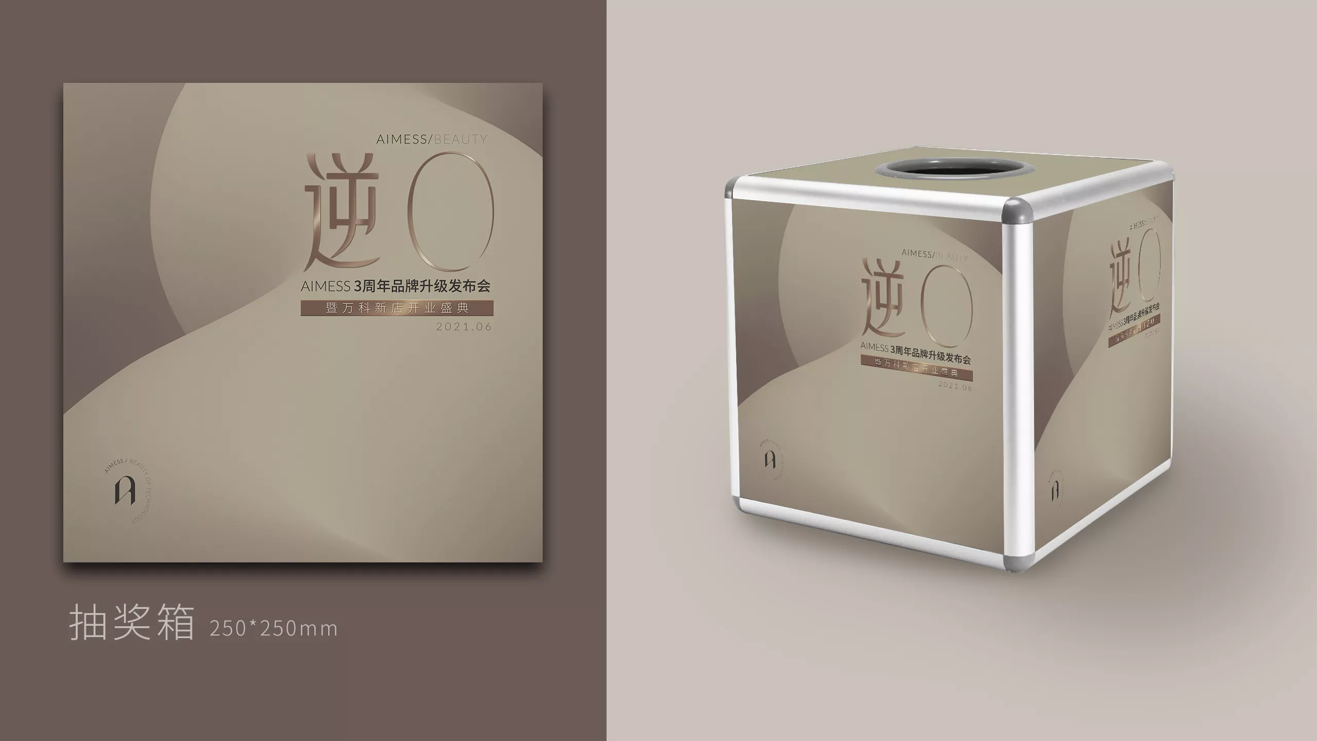 抽獎(jiǎng)箱 效果圖.jpg